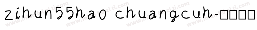 zihun55hao chuangcuh字体转换